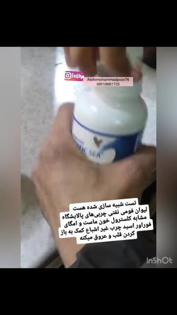 مکمل امگا فوراور لیوینگ